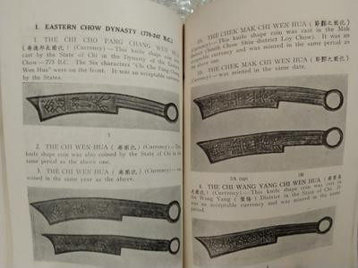 世界钱币章牌书籍专场拍卖11.01 英文版《中国历代钱币概述》（公元前775-公元1916）1959年