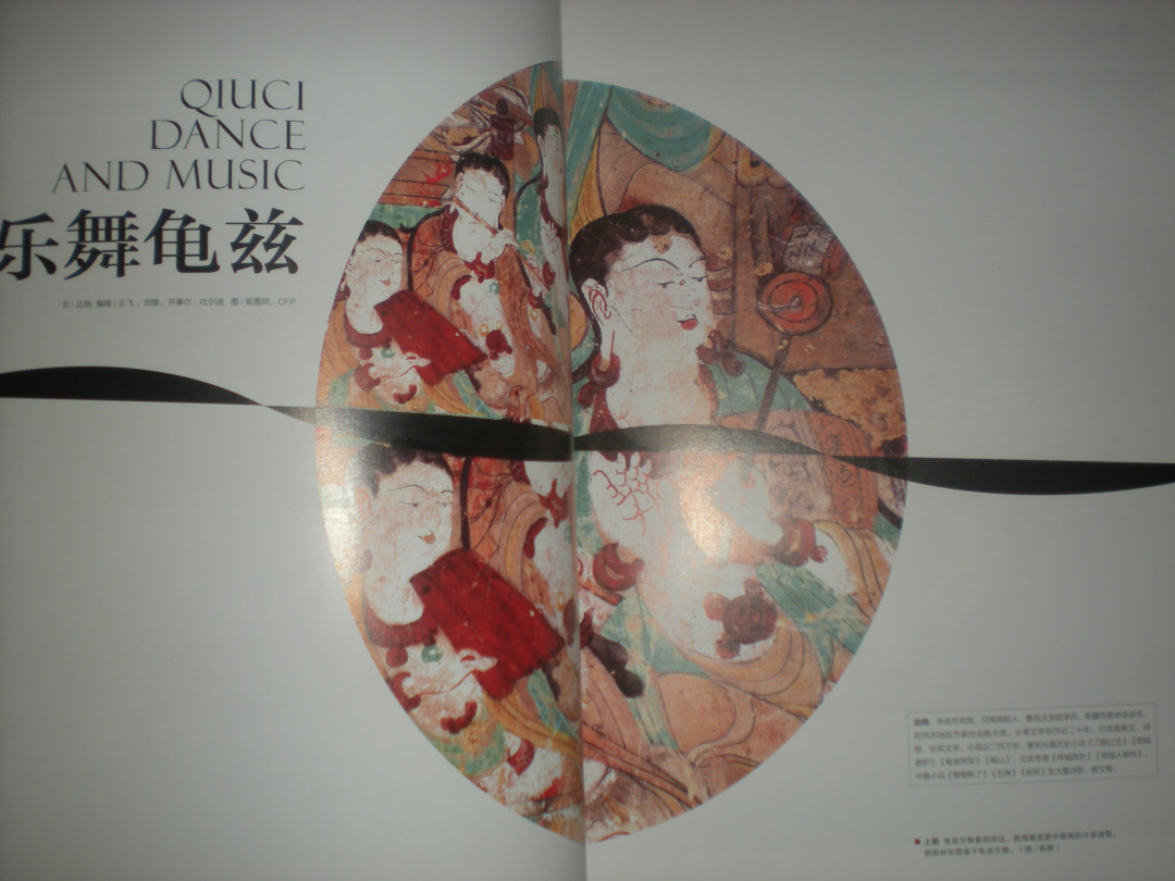 世界钱币章牌书籍专场拍卖第89期 《丝路发现--西域佛国》