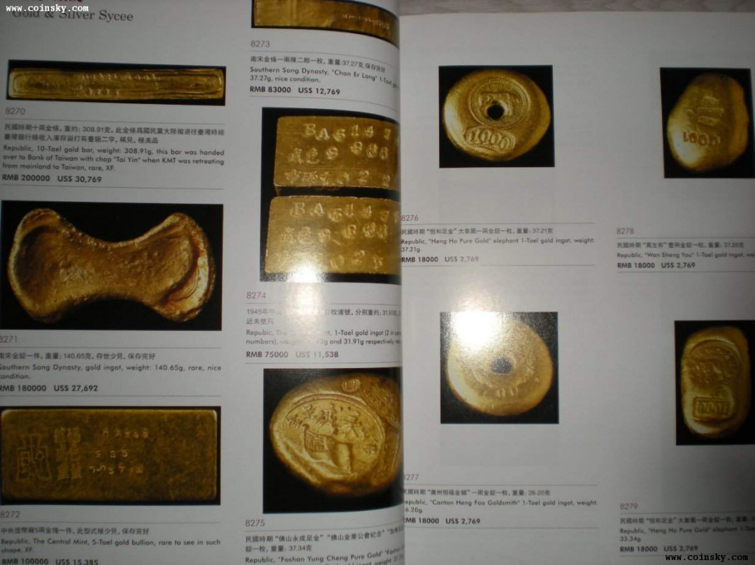 世界钱币章牌书籍专场拍卖第34期 《泓盛 2011 古币、金银锭、机制币拍卖图录》