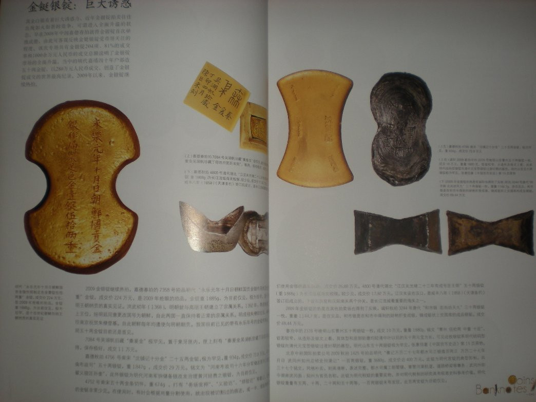 世界钱币章牌书籍拍卖专场第4期 《收藏/拍卖》