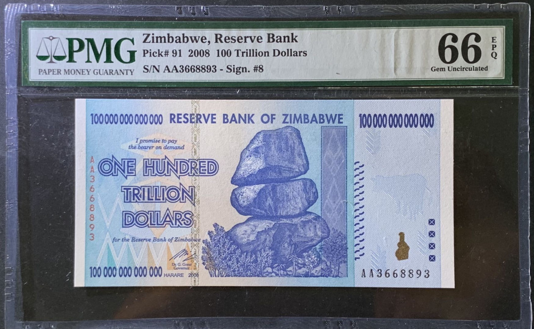 紫瑗钱币——微拍第99期—纸币场 津巴布韦 2008年 100万亿 世界面值最大纸币 PMG 66 EPQ （P-91）
