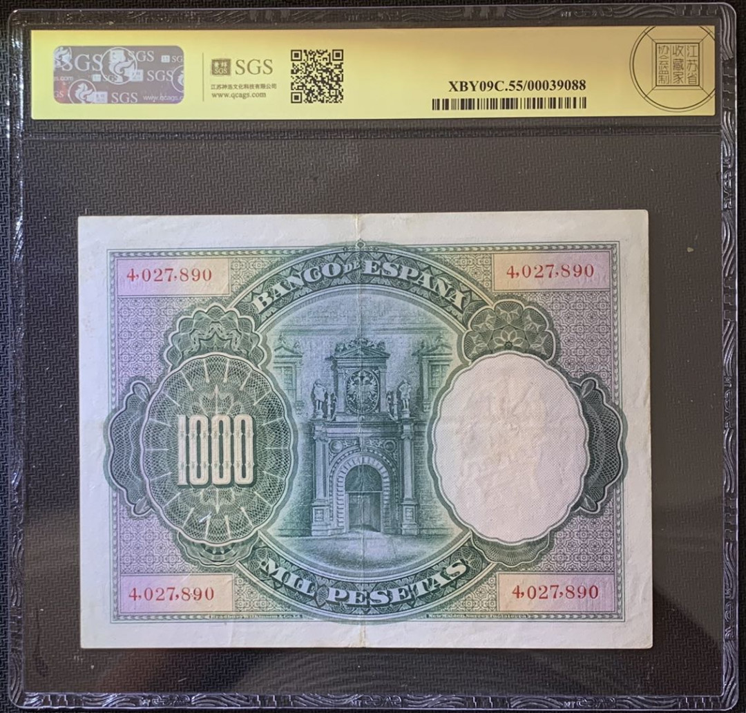 紫瑗钱币——微拍第99期—纸币场 西班牙 1925年 大华金 1000比塞塔 美评 SGS 55 大票幅
