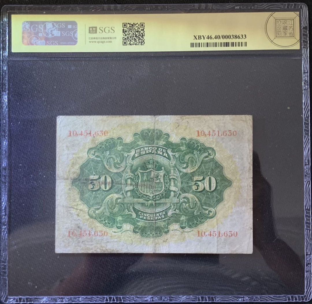 紫瑗钱币——微拍第99期—纸币场 西班牙 1906年 王国时期 50比塞塔 美评 SGS 40 少见