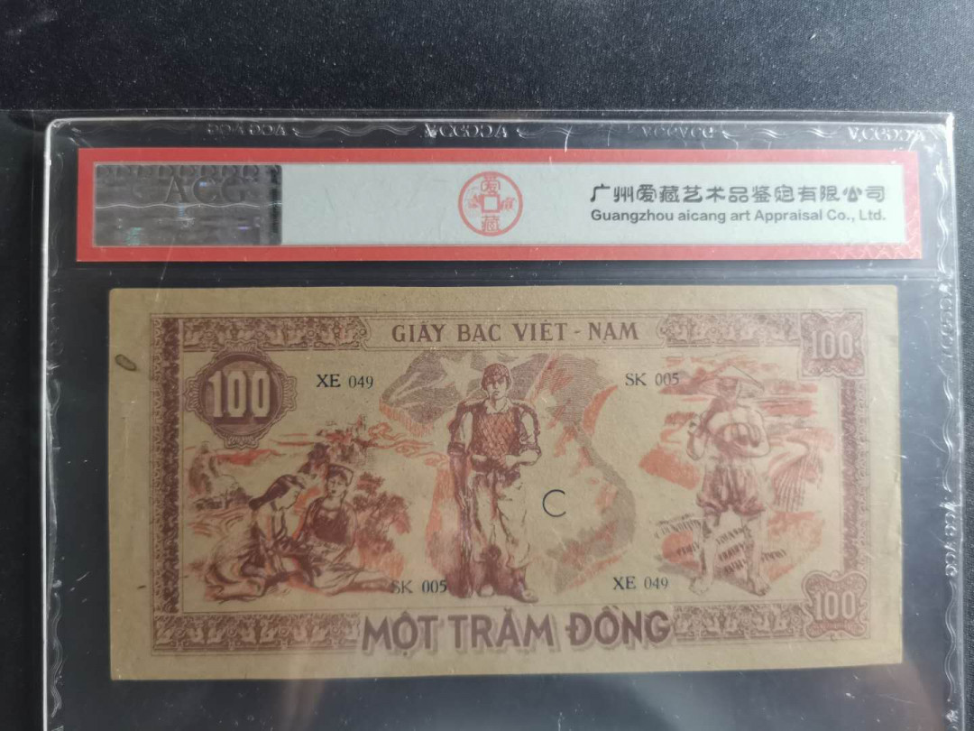 【鲸贝乐淘】千字文·第“交友投分，切磨箴规”号拍卖 【越南🇻🇳 】解放区1948年100盾，爱藏58E，高分难得