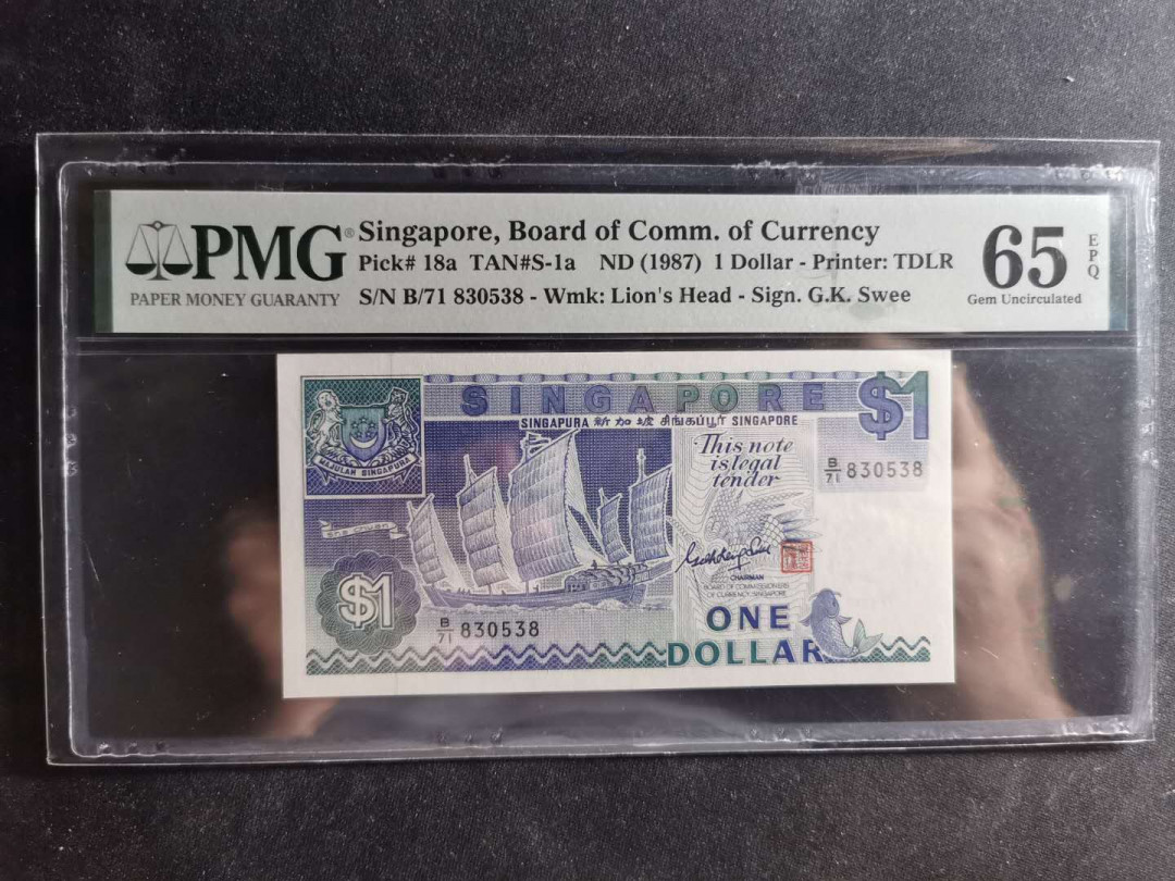 【鲸贝乐淘】千字文·第“交友投分，切磨箴规”号拍卖 【新加坡🇸🇬 】1987年1元，船版，PMG65E 