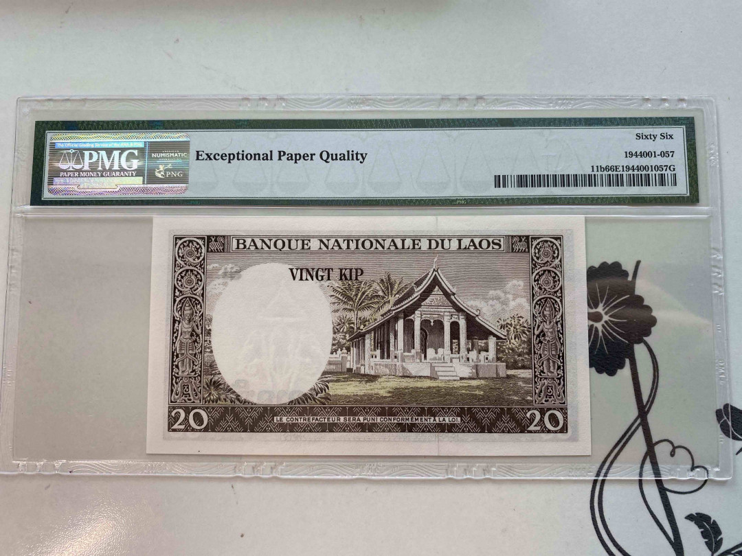 【收藏联盟】第160期拍卖——收官！（共81拍） 老挝 1963年 20基普 PMG 66EPQ 437753