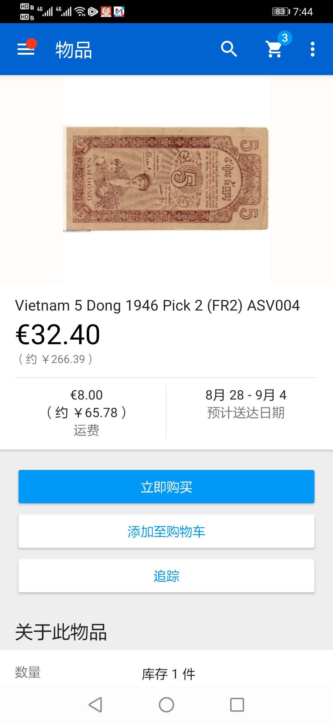 【鲸贝乐淘】千字文·第“交友投分，切磨箴规”号拍卖 【越南🇻🇳 】1946年5盾，PMG40分，解放区草纸币