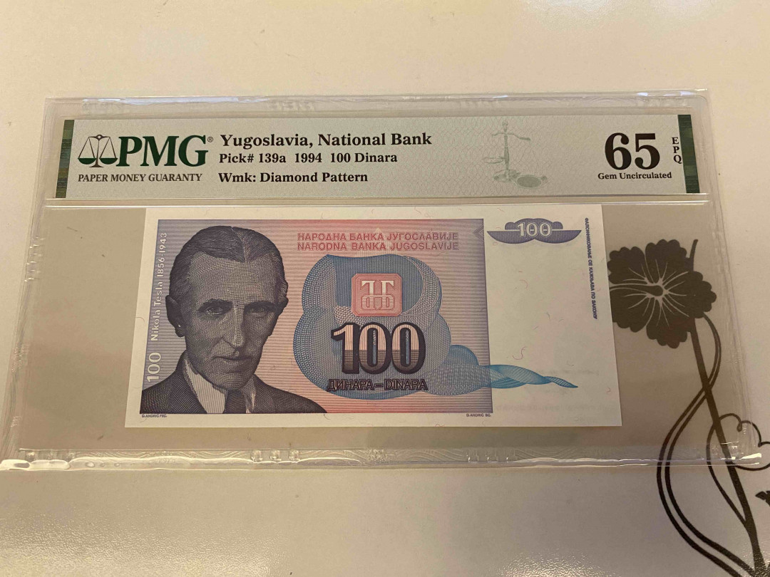 【收藏联盟】第160期拍卖——收官！（共81拍） 南斯拉夫 1994年 100第纳尔 PMG65EPQ 