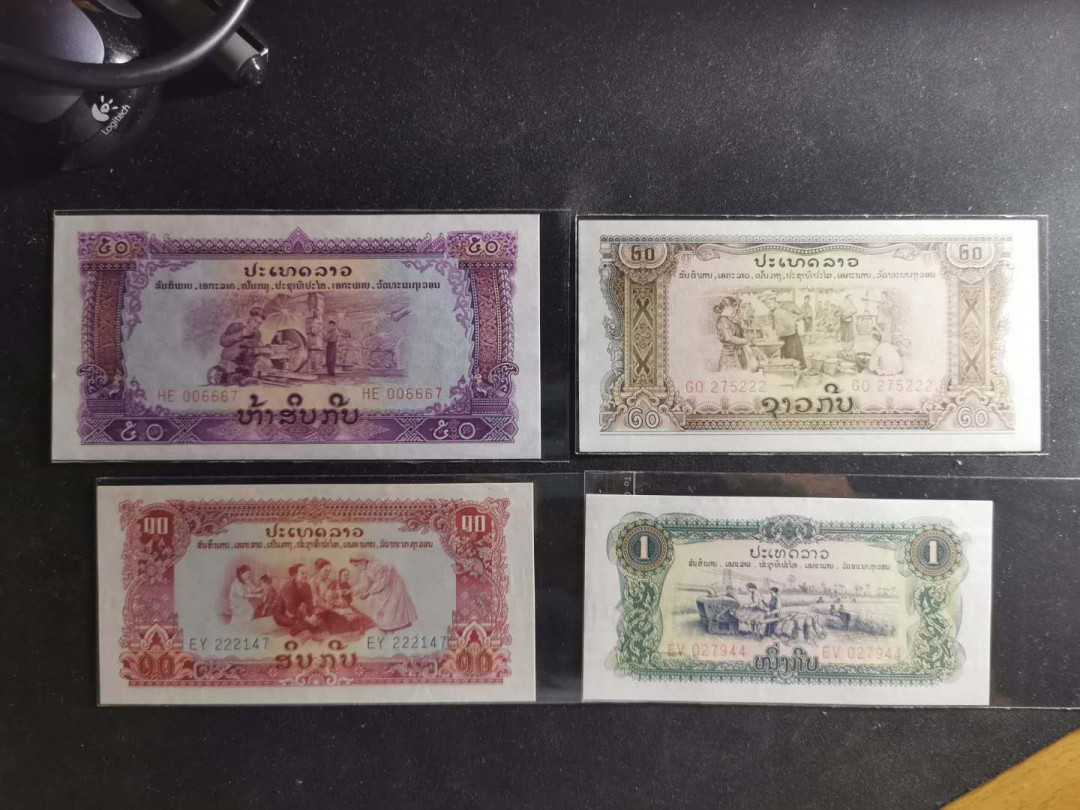 【鲸贝乐淘】千字文·第“交友投分，切磨箴规”号拍卖 【中国代印】老挝🇱🇦 1968年1-50基普，全新全品UNC ，水印如图