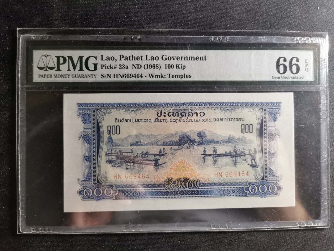 【鲸贝乐淘】千字文·第“交友投分，切磨箴规”号拍卖 【中国代印】1968年老挝🇱🇦 100基普，PMG66E