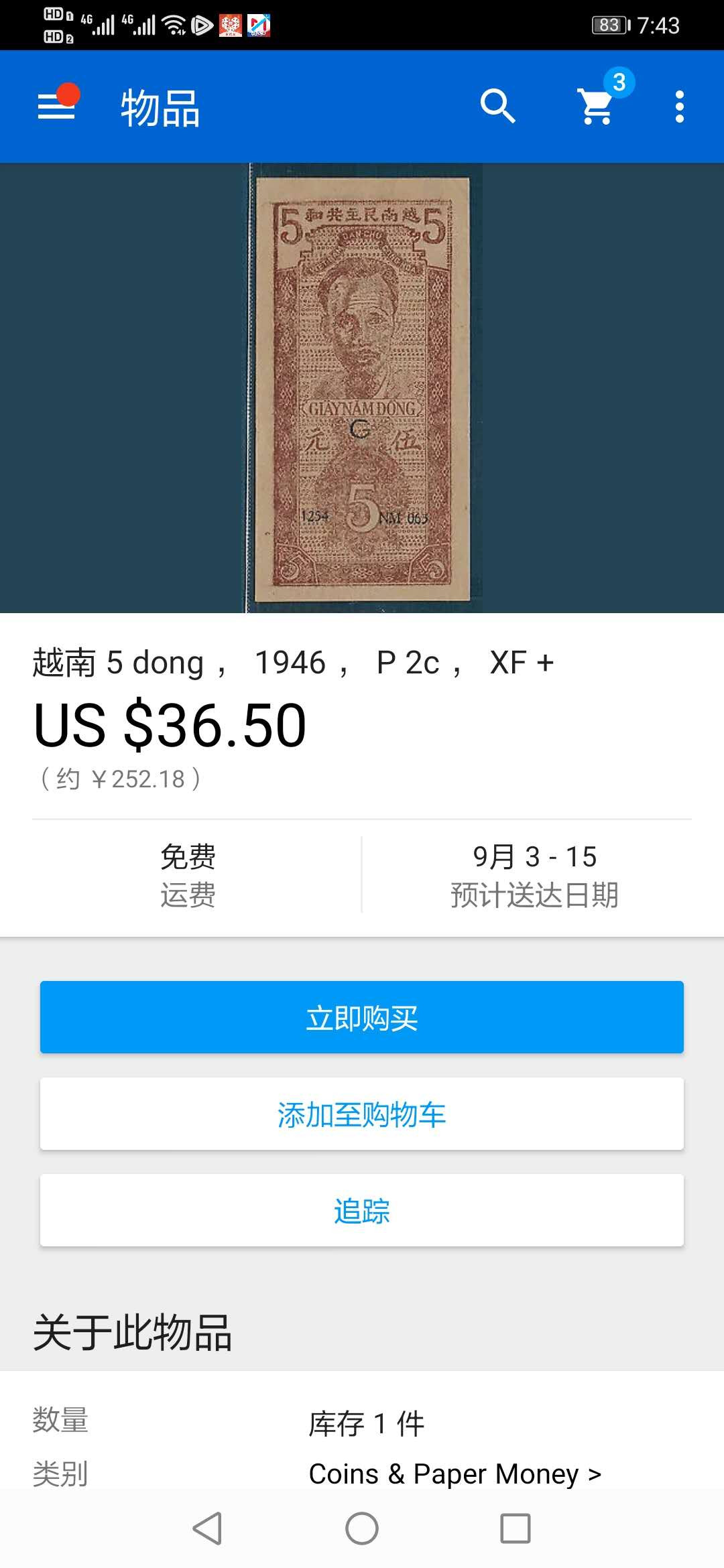 【鲸贝乐淘】千字文·第“交友投分，切磨箴规”号拍卖 【越南🇻🇳 】1946年5盾，PMG40分，解放区草纸币