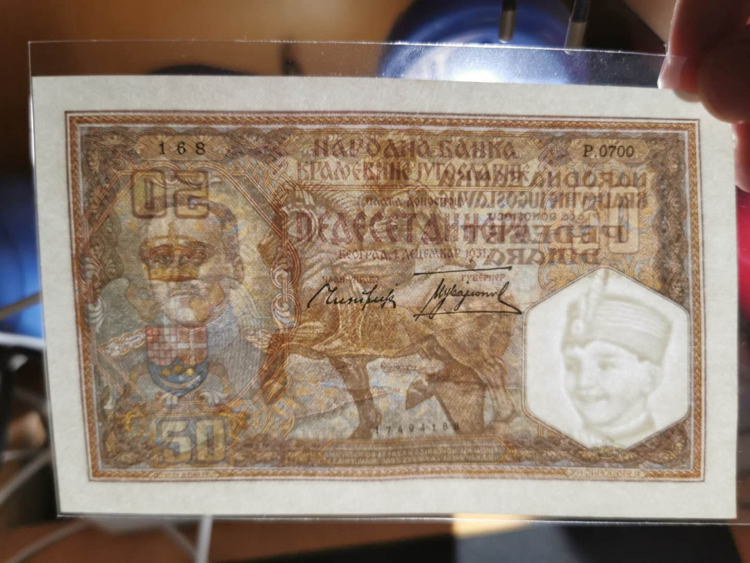 【鲸贝乐淘】千字文·第“交友投分，切磨箴规”号拍卖 【南斯拉夫】1931年50第纳尔，全新全品UNC ，稀有难得