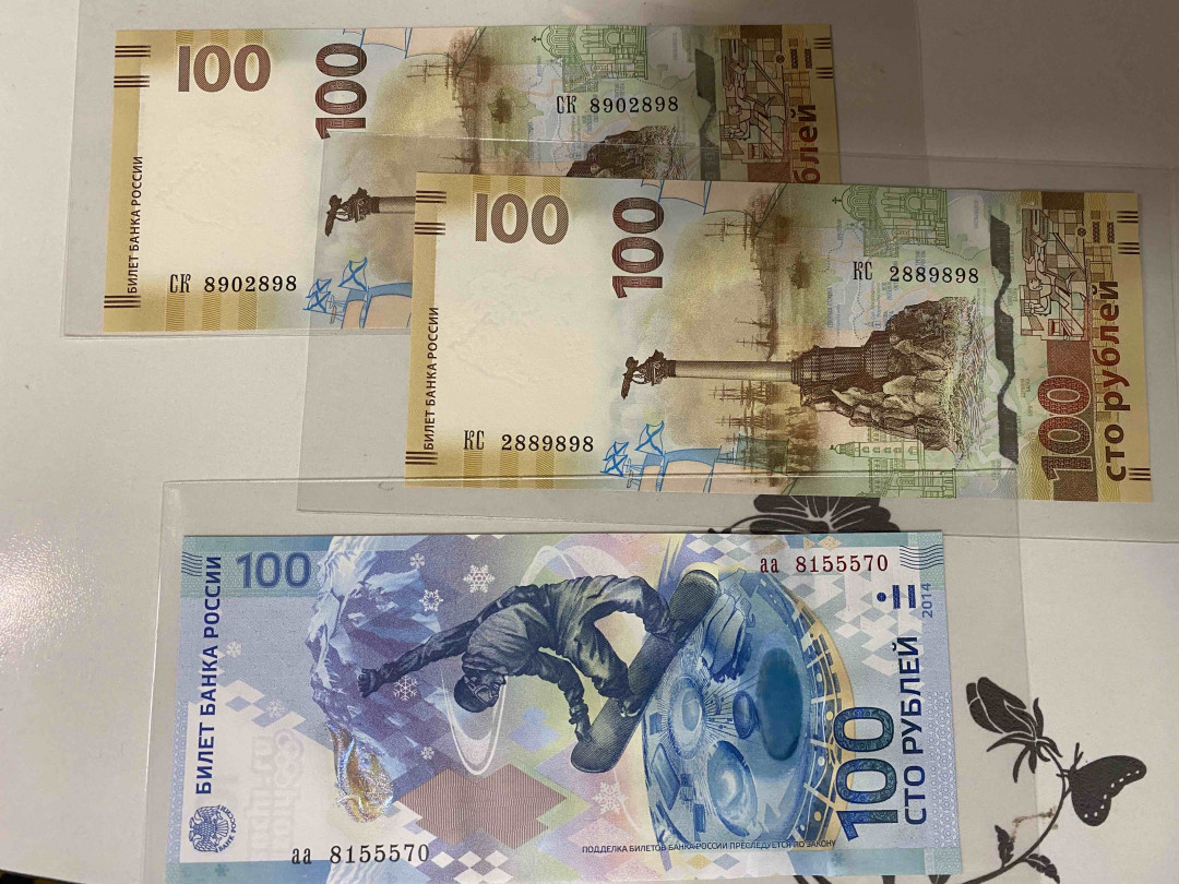 【收藏联盟】第160期拍卖——收官！（共81拍） 【一组3张】俄罗斯 纪念钞 100卢布*2&200卢布 全新UNC 