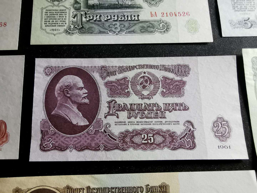 【鲸贝乐淘】千字文·第“交友投分，切磨箴规”号拍卖 【苏联】1961年全套7张，1-100卢布，药水洗过，AUNC 品相