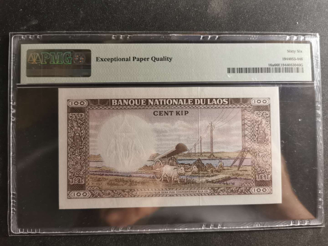【鲸贝乐淘】千字文·第“交友投分，切磨箴规”号拍卖 【老挝🇱🇦 】1974年100基普，PMG66e