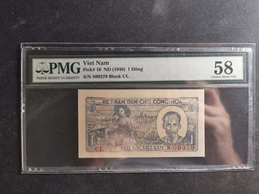 【鲸贝乐淘】千字文·第“交友投分，切磨箴规”号拍卖 【越南🇻🇳 】1948年1盾，PMG58 ，高分难得