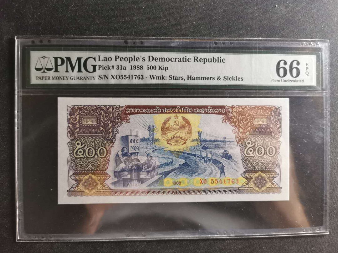 【鲸贝乐淘】千字文·第“交友投分，切磨箴规”号拍卖 【老挝🇱🇦 】1988年500基普，PMG66E 