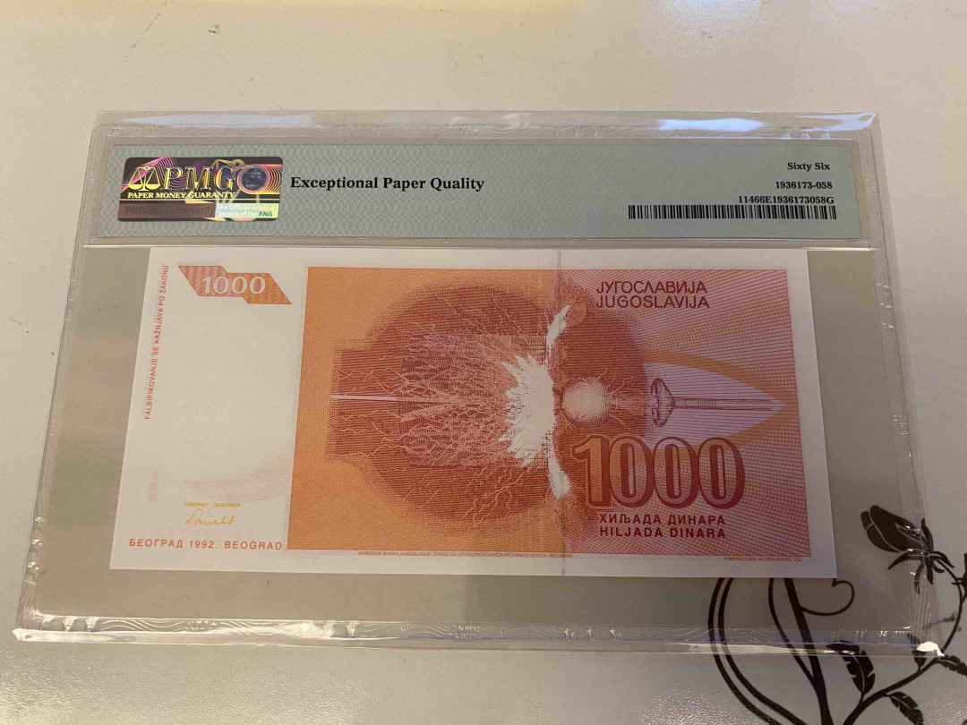 【收藏联盟】第160期拍卖——收官！（共81拍） 南斯拉夫1992年 1000第纳尔 PMG66EPQ