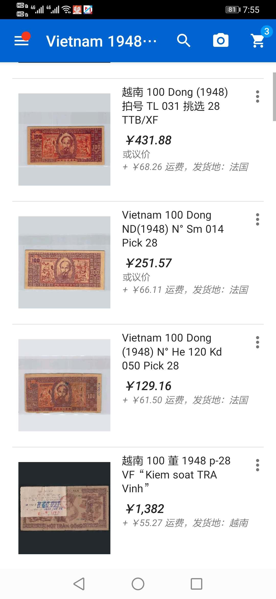 【鲸贝乐淘】千字文·第“交友投分，切磨箴规”号拍卖 【越南🇻🇳 】解放区1948年100盾，爱藏58E，高分难得