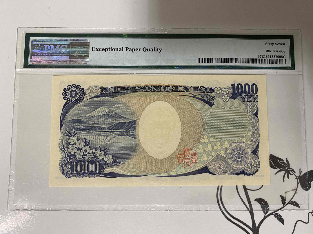 【收藏联盟】第160期拍卖——收官！（共81拍） 【近全同号688888】 日本 2019年1000yen  PMG67EPQ