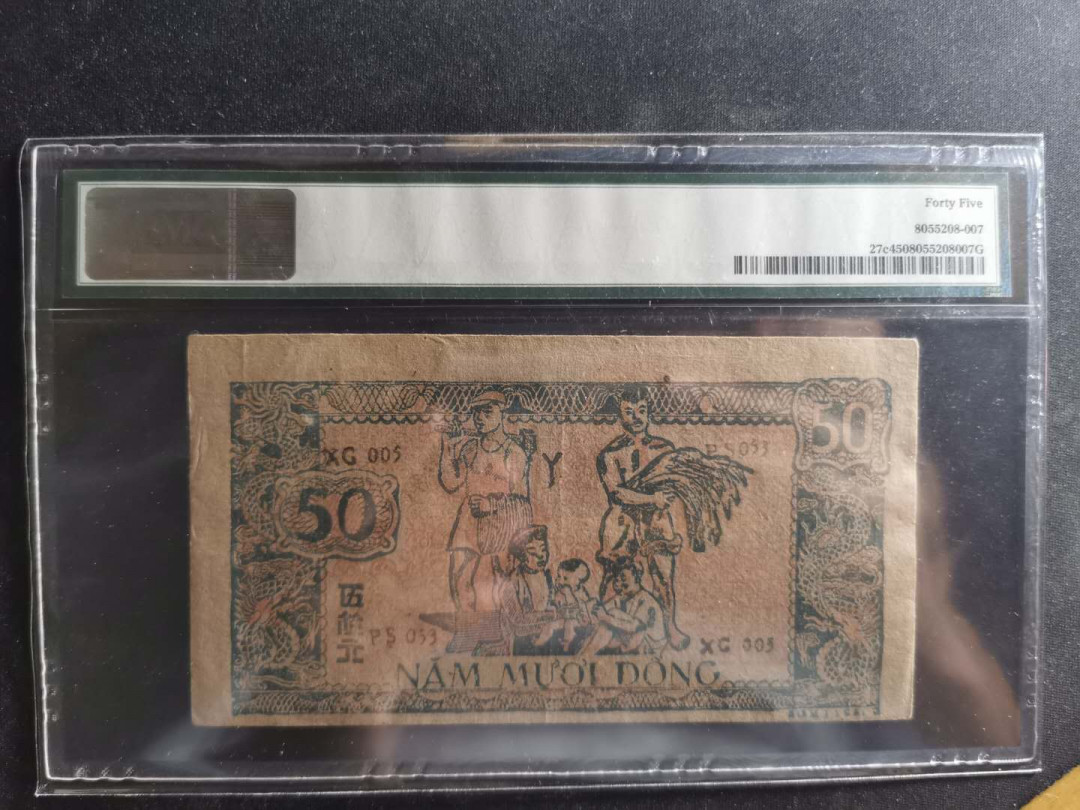 【鲸贝乐淘】千字文·第“交友投分，切磨箴规”号拍卖 【越南🇻🇳 】1948年50盾，解放区，PMG45 