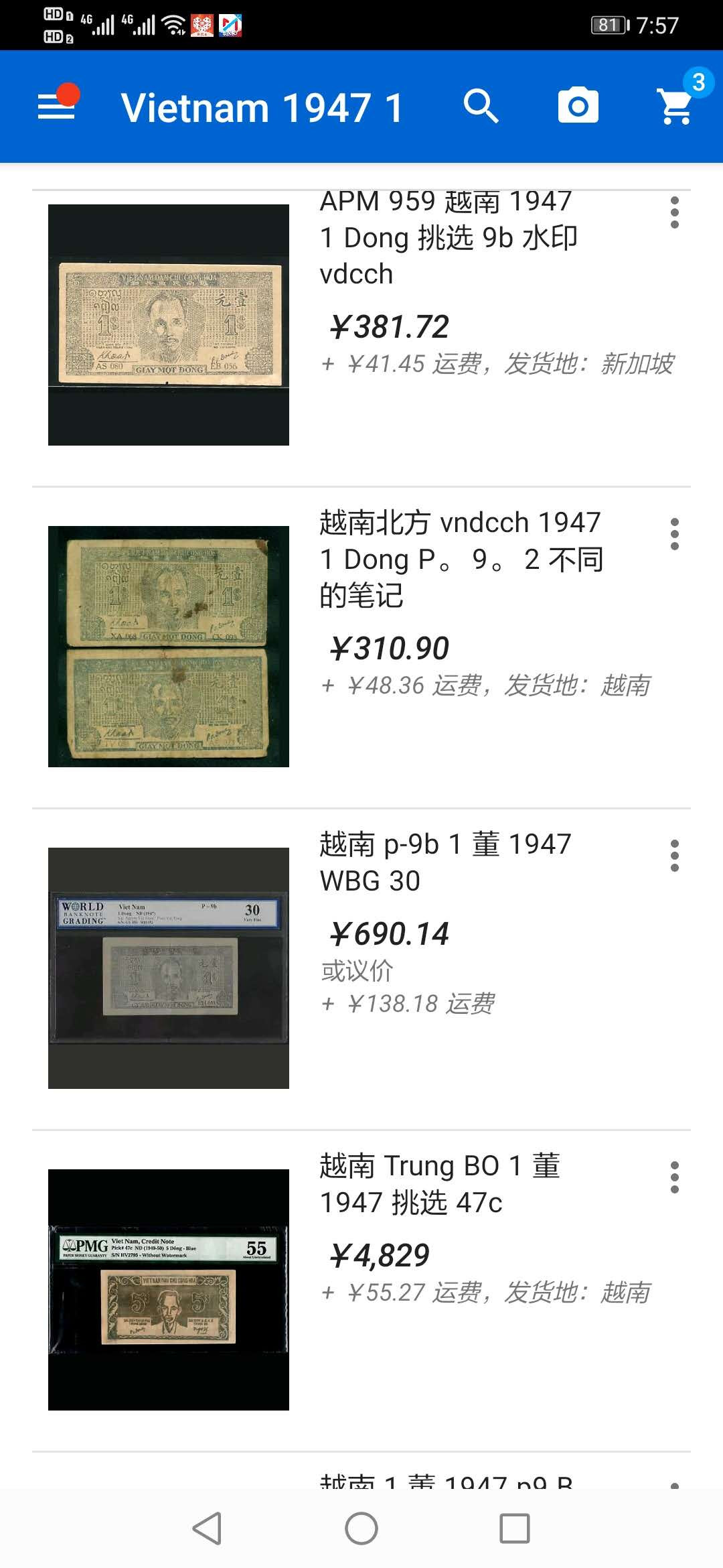 【鲸贝乐淘】千字文·第“交友投分，切磨箴规”号拍卖 【越南🇻🇳 】解放区1947年1盾，爱藏35分