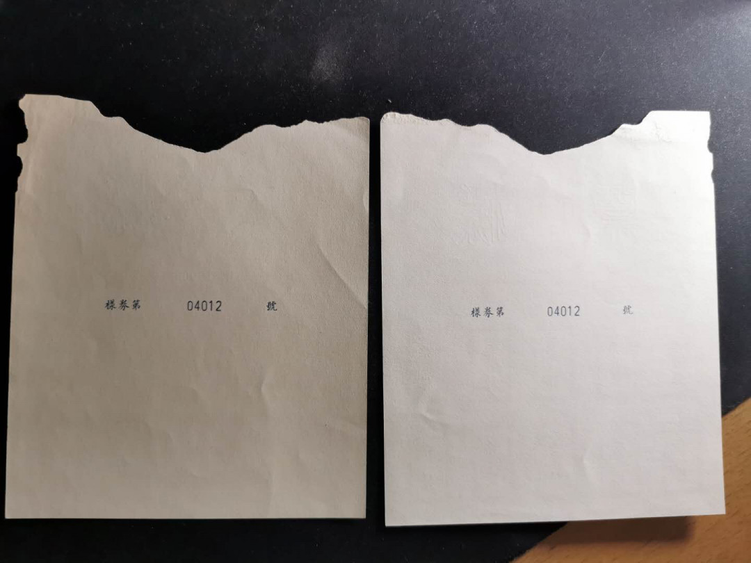 【鲸贝乐淘】千字文·第“交友投分，切磨箴规”号拍卖 【1957年建设公债票样全套】04012编号全同，全套12张，加1956年100元背面一张，7品如图，难得好藏品