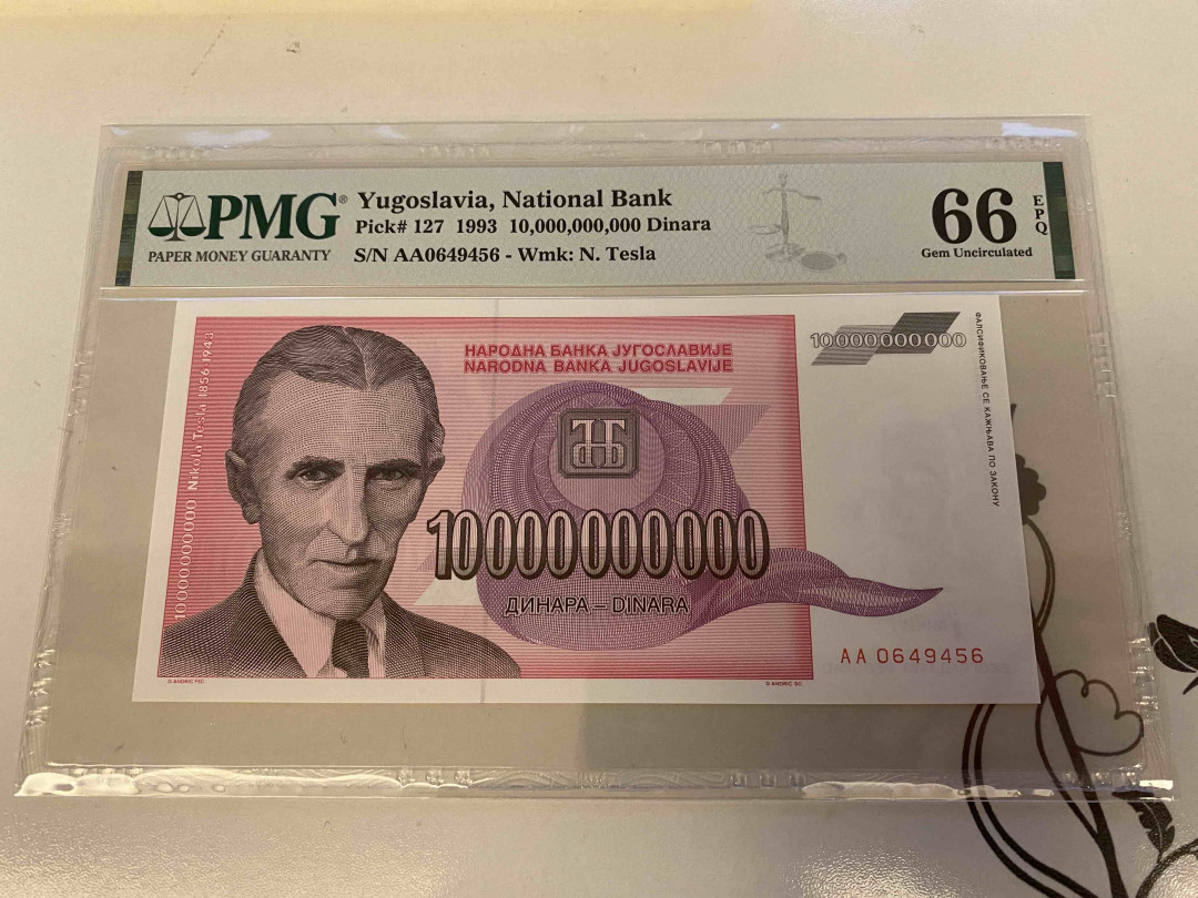 【收藏联盟】第160期拍卖——收官！（共81拍） 南斯拉夫 1993年 1000亿第纳尔 PMG66EPQ 