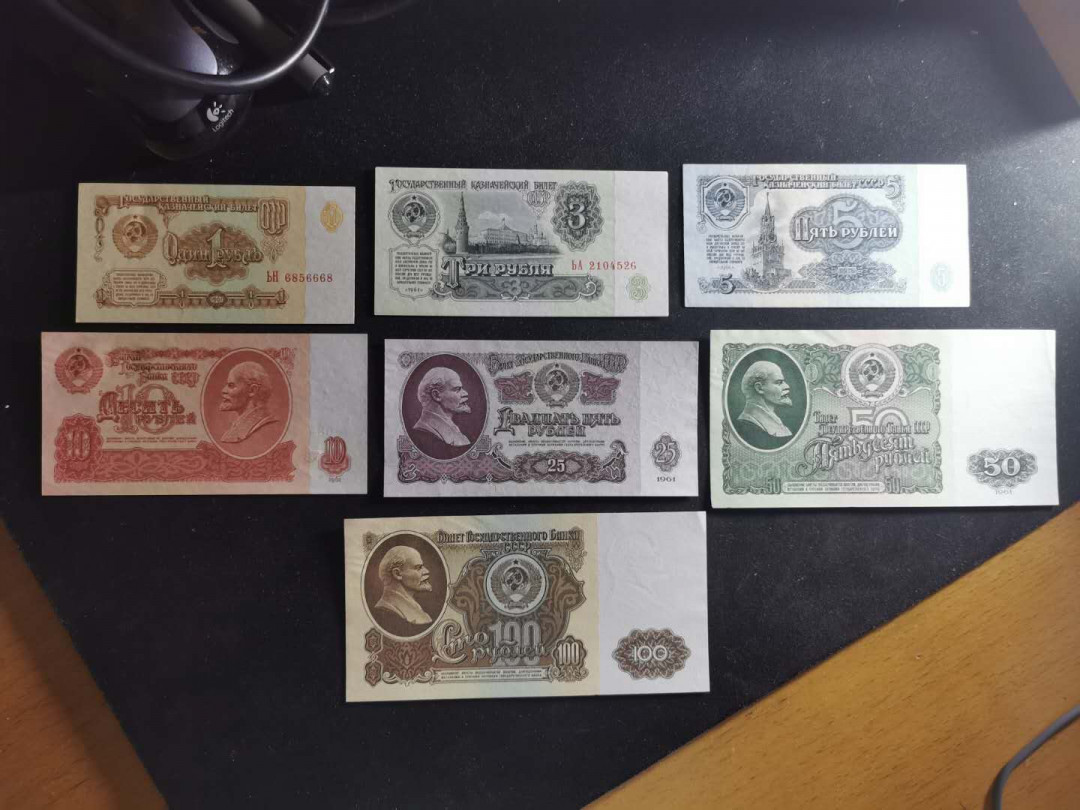 【鲸贝乐淘】千字文·第“交友投分，切磨箴规”号拍卖 【苏联】1961年全套7张，1-100卢布，药水洗过，AUNC 品相