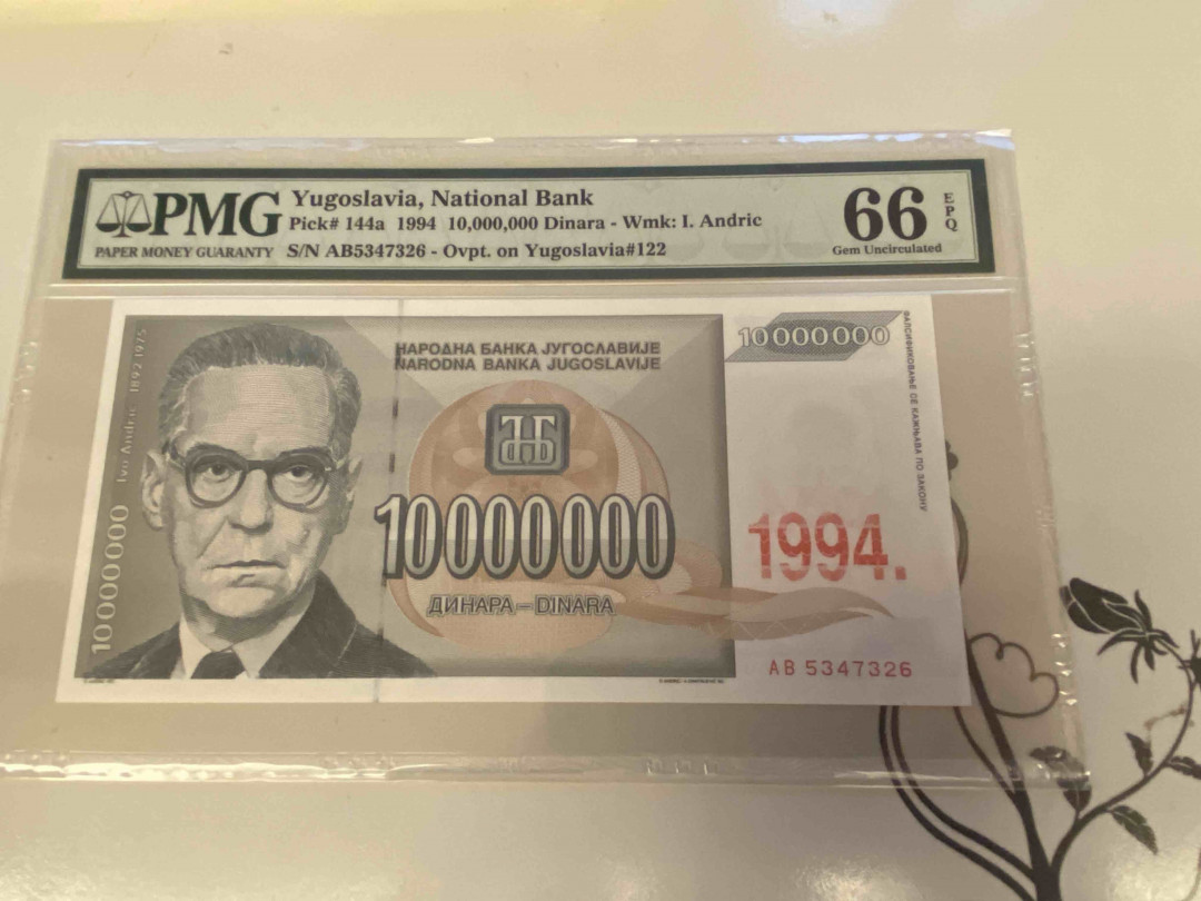 【收藏联盟】第160期拍卖——收官！（共81拍） 南斯拉夫1994年 100万第纳尔 PMG66EPQ