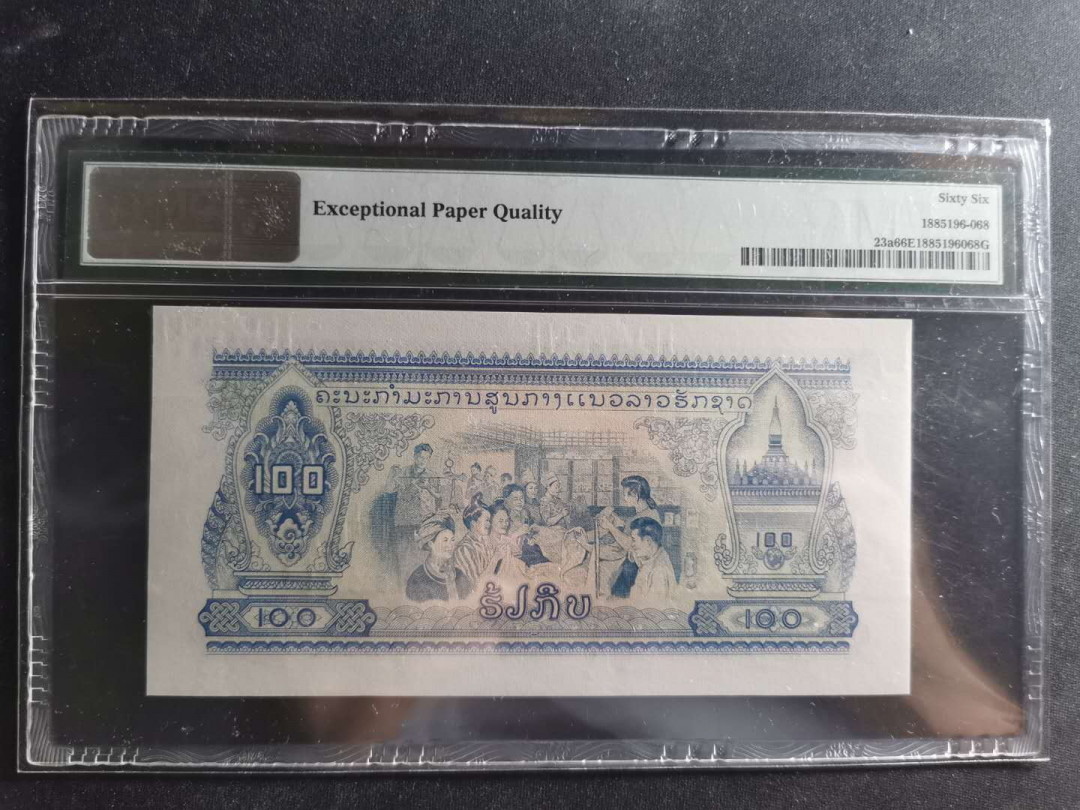 【鲸贝乐淘】千字文·第“交友投分，切磨箴规”号拍卖 【中国代印】1968年老挝🇱🇦 100基普，PMG66E