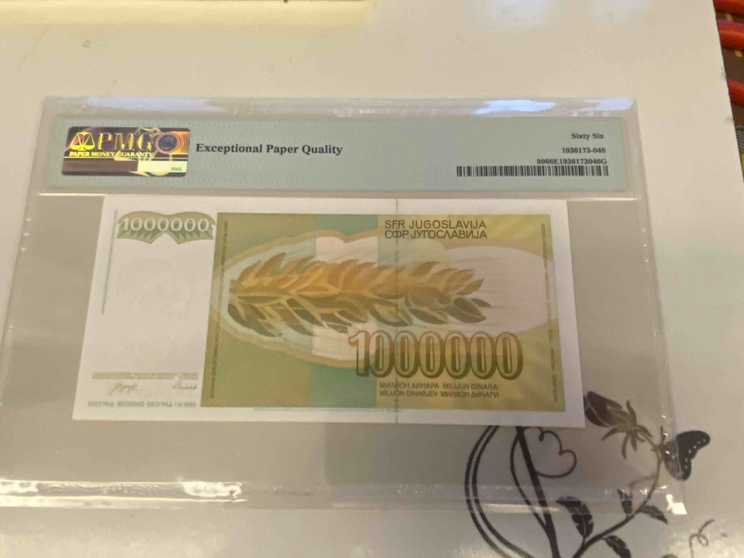 【收藏联盟】第160期拍卖——收官！（共81拍） 南斯拉夫1989年 100万第纳尔 PMG66EPQ