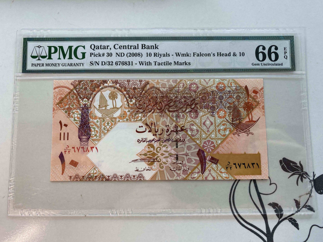【收藏联盟】第160期拍卖——收官！（共81拍）  卡塔尔 2008年 10里亚尔 PMG66EPQ 676831
