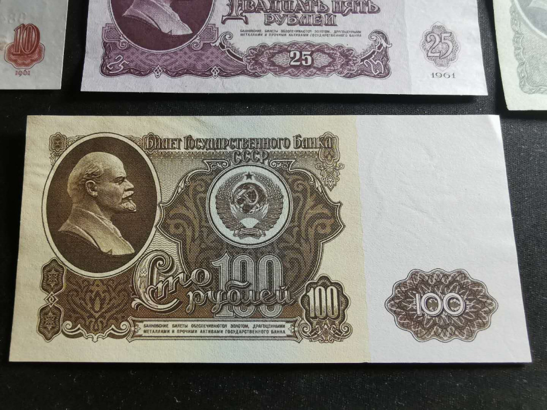 【鲸贝乐淘】千字文·第“交友投分，切磨箴规”号拍卖 【苏联】1961年全套7张，1-100卢布，药水洗过，AUNC 品相