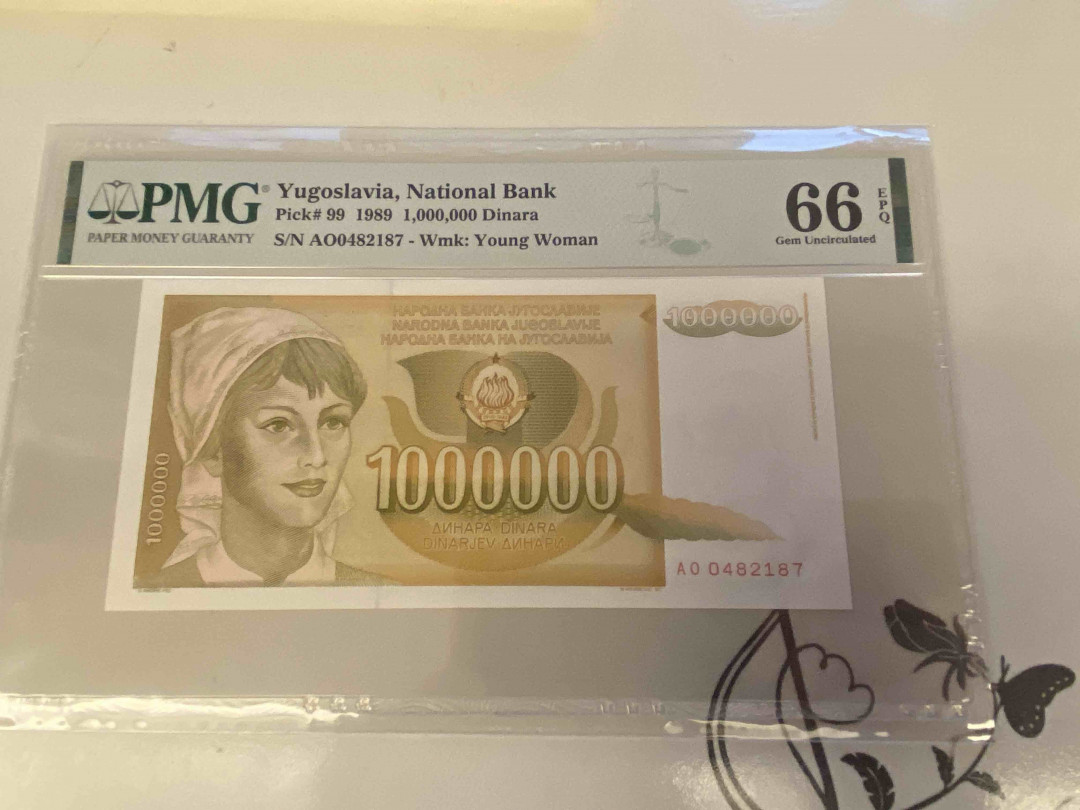 【收藏联盟】第160期拍卖——收官！（共81拍） 南斯拉夫1989年 100万第纳尔 PMG66EPQ