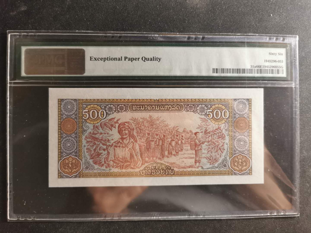 【鲸贝乐淘】千字文·第“交友投分，切磨箴规”号拍卖 【老挝🇱🇦 】1988年500基普，PMG66E 