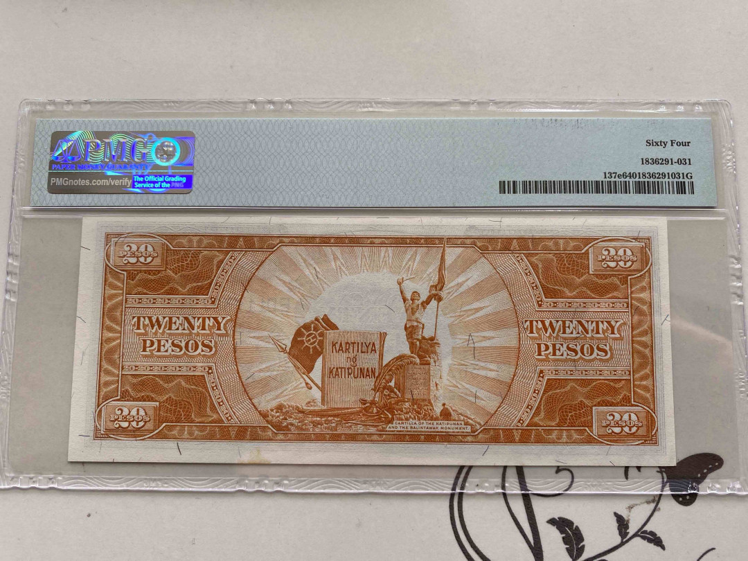 【收藏联盟】第160期拍卖——收官！（共81拍） 菲律宾1949年20比索 PMG64  