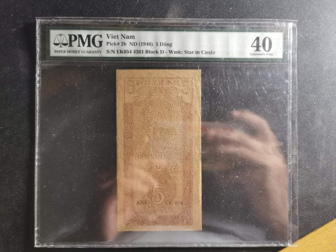 【鲸贝乐淘】千字文·第“交友投分，切磨箴规”号拍卖 【越南🇻🇳 】1946年5盾，PMG40分，解放区草纸币