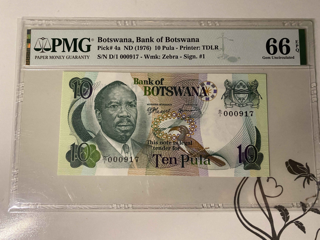 【收藏联盟】第160期拍卖——收官！（共81拍） 博茨瓦纳 1976年 10普拉 PMG66EPQ 3位小号