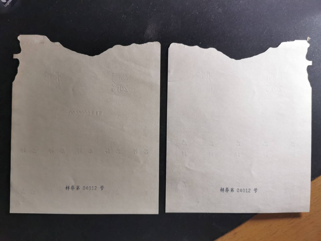 【鲸贝乐淘】千字文·第“交友投分，切磨箴规”号拍卖 【1957年建设公债票样全套】04012编号全同，全套12张，加1956年100元背面一张，7品如图，难得好藏品