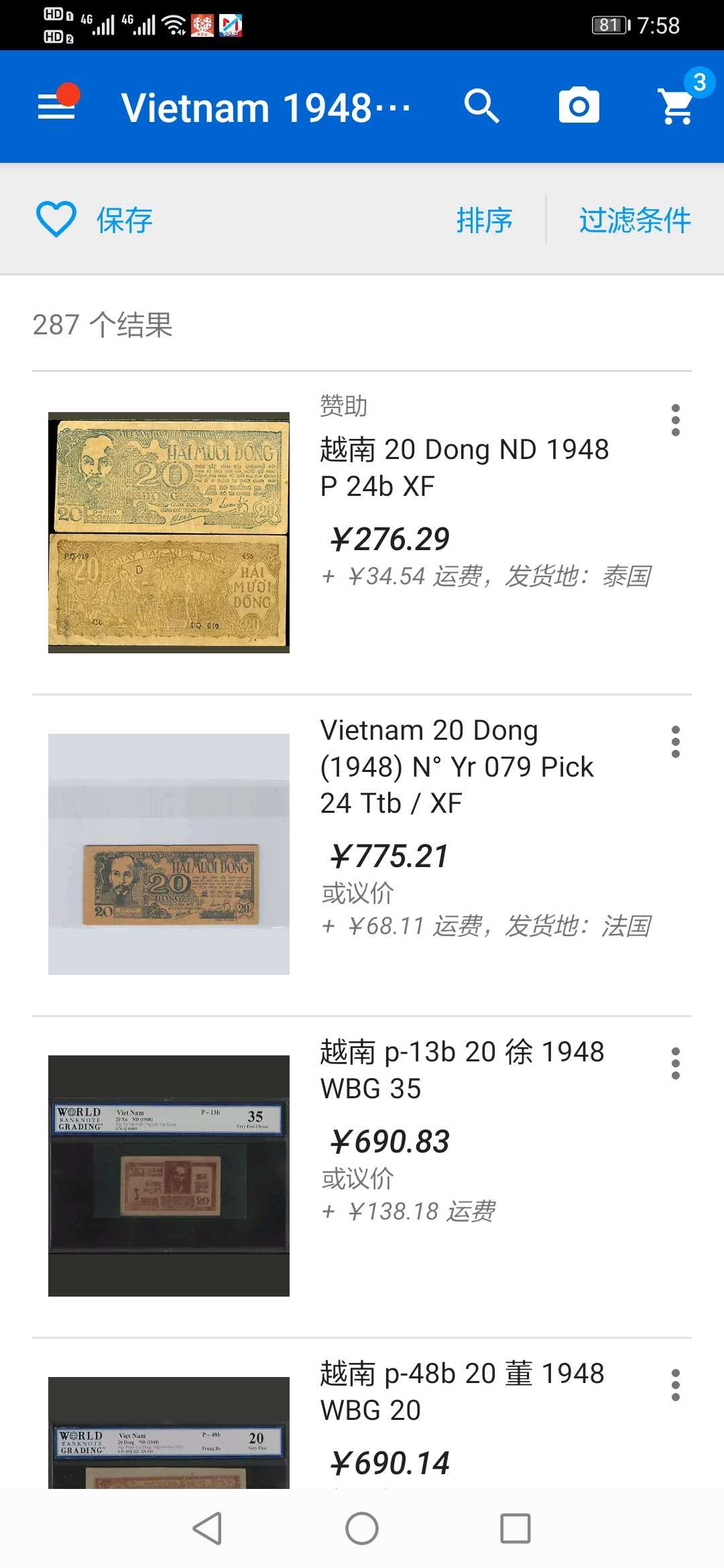 【鲸贝乐淘】千字文·第“交友投分，切磨箴规”号拍卖 【越南🇻🇳 】解放区草纸币1948年20盾，PMG30