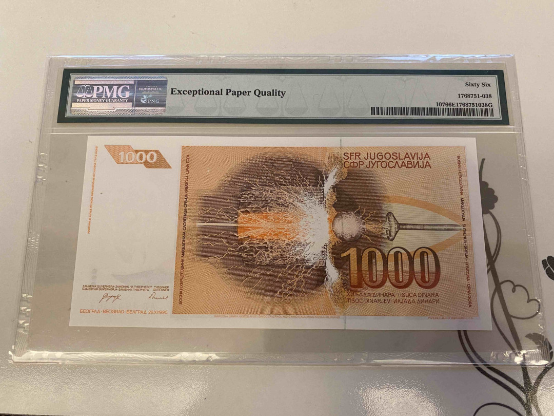 【收藏联盟】第160期拍卖——收官！（共81拍） 南斯拉夫 1990年 1000第纳尔 PMG66EPQ