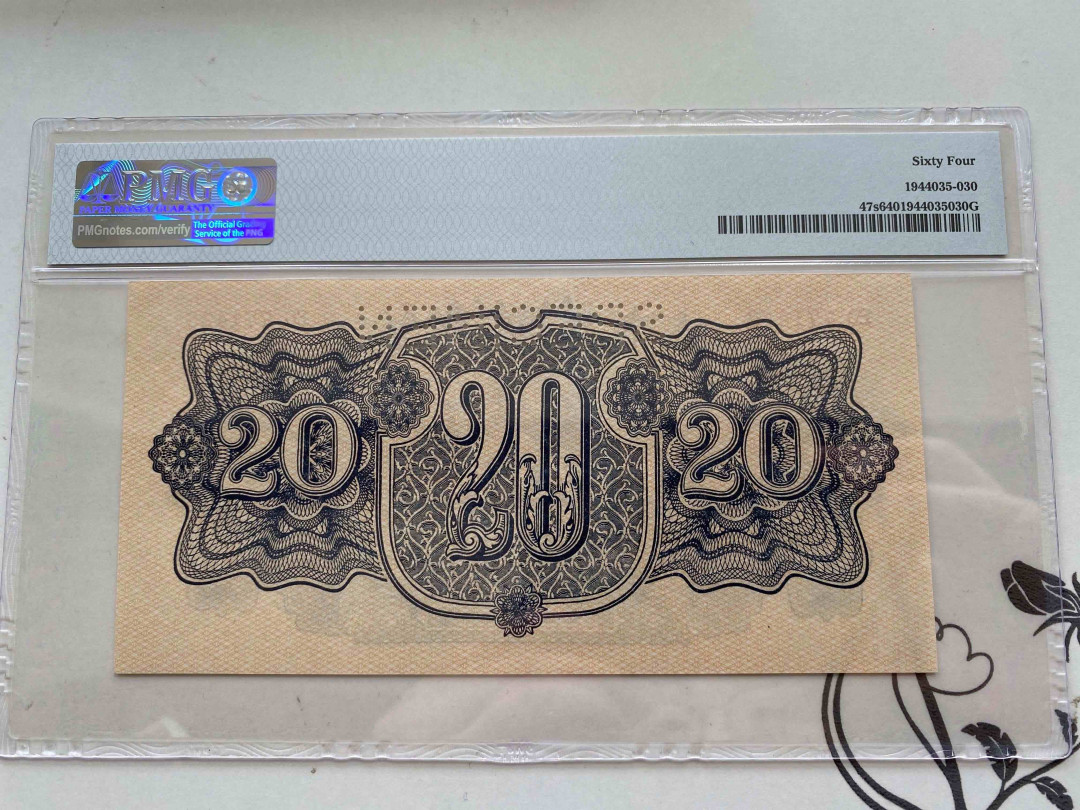 【收藏联盟】第160期拍卖——收官！（共81拍） 捷克斯洛伐克1944年20克朗  PMG64 O771433 票样