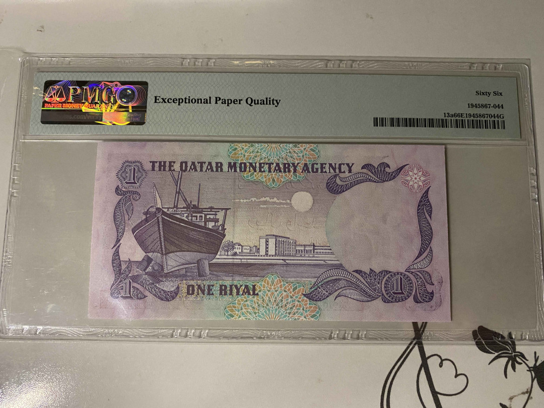 【收藏联盟】第160期拍卖——收官！（共81拍） 卡塔尔 1985年 1里亚尔 PMG66EPQ