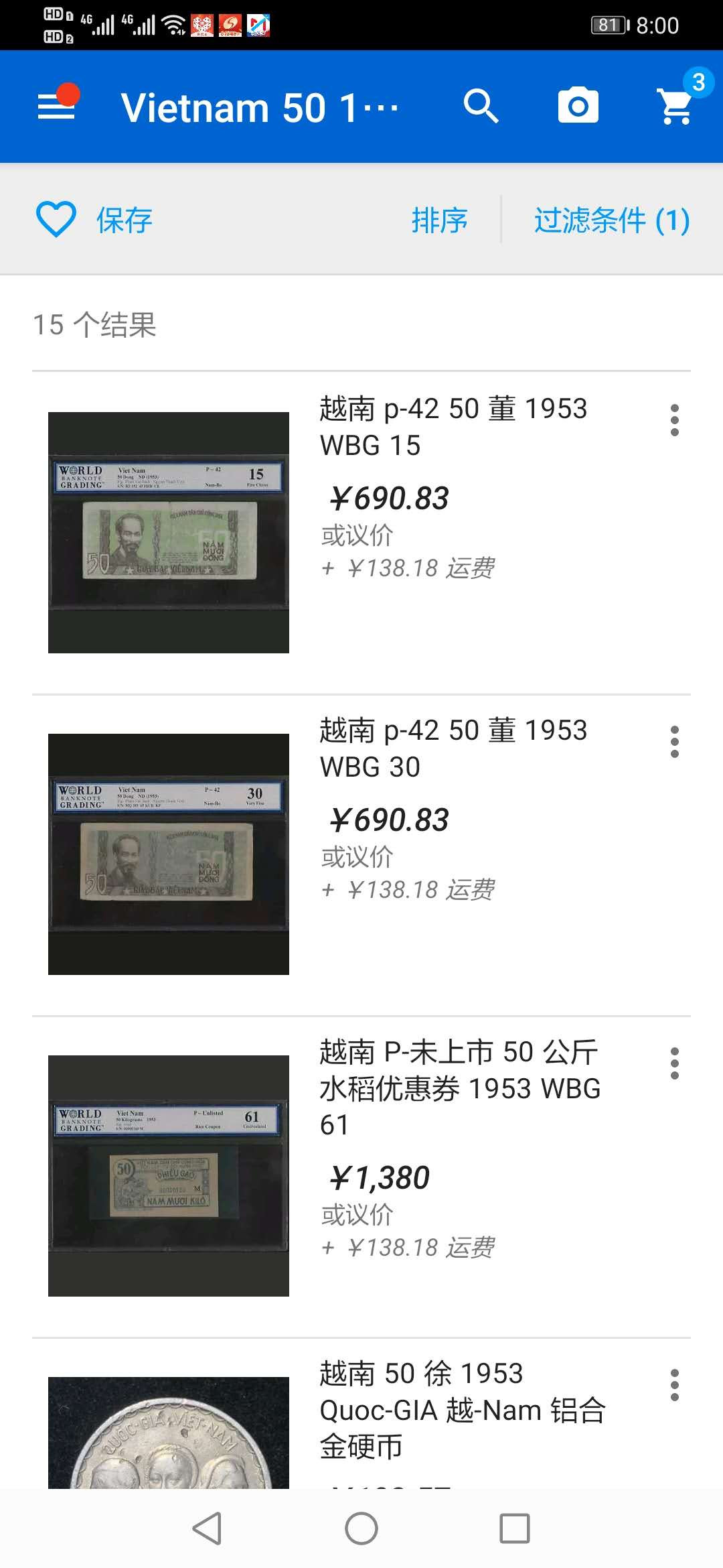 【鲸贝乐淘】千字文·第“交友投分，切磨箴规”号拍卖 【越南🇻🇳 】解放区1953年50盾，微笑的胡志明，爱藏35，稀有版本