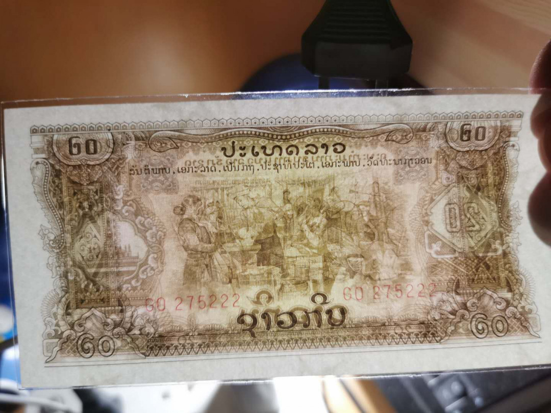 【鲸贝乐淘】千字文·第“交友投分，切磨箴规”号拍卖 【中国代印】老挝🇱🇦 1968年1-50基普，全新全品UNC ，水印如图