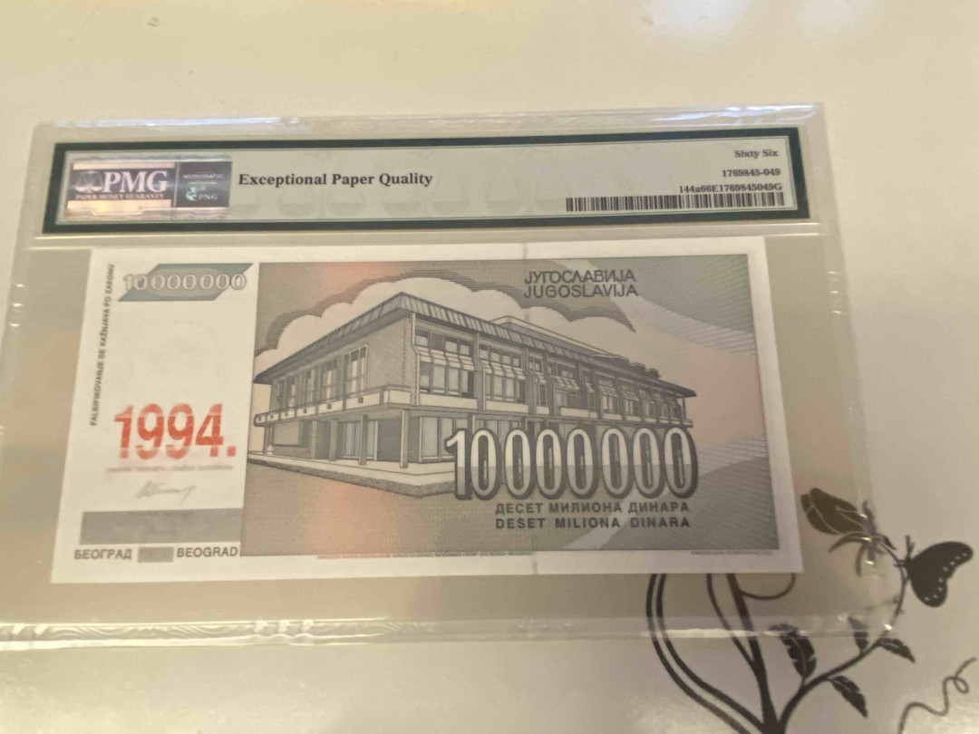 【收藏联盟】第160期拍卖——收官！（共81拍） 南斯拉夫1994年 100万第纳尔 PMG66EPQ