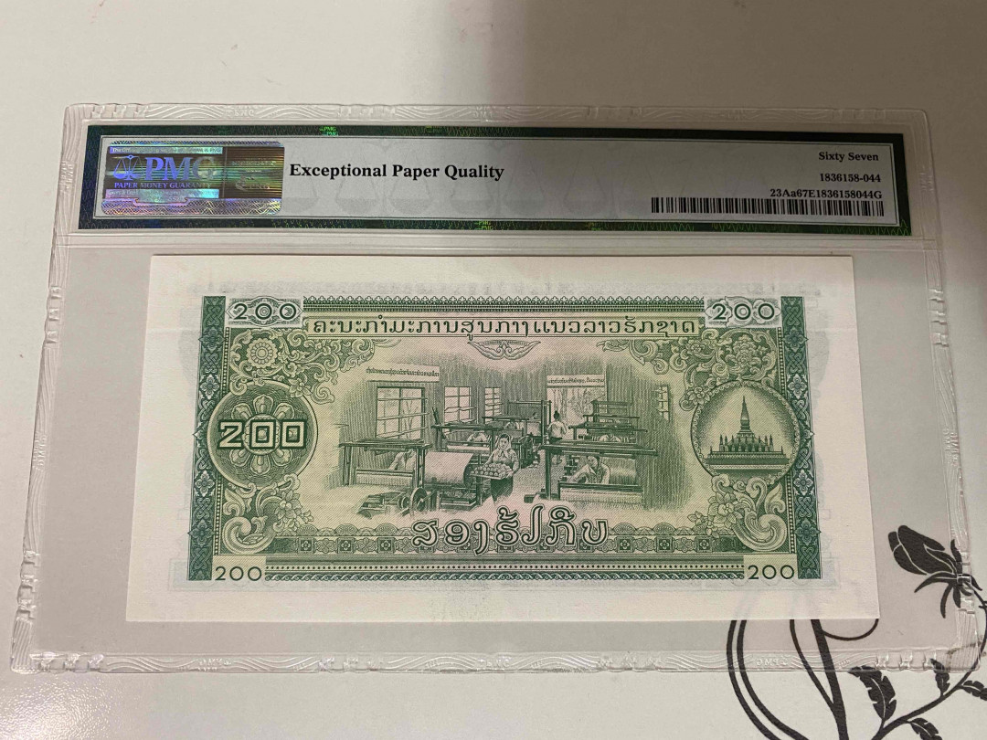 【收藏联盟】第160期拍卖——收官！（共81拍） 老挝 1974年 200基普 PMG67EPQ 