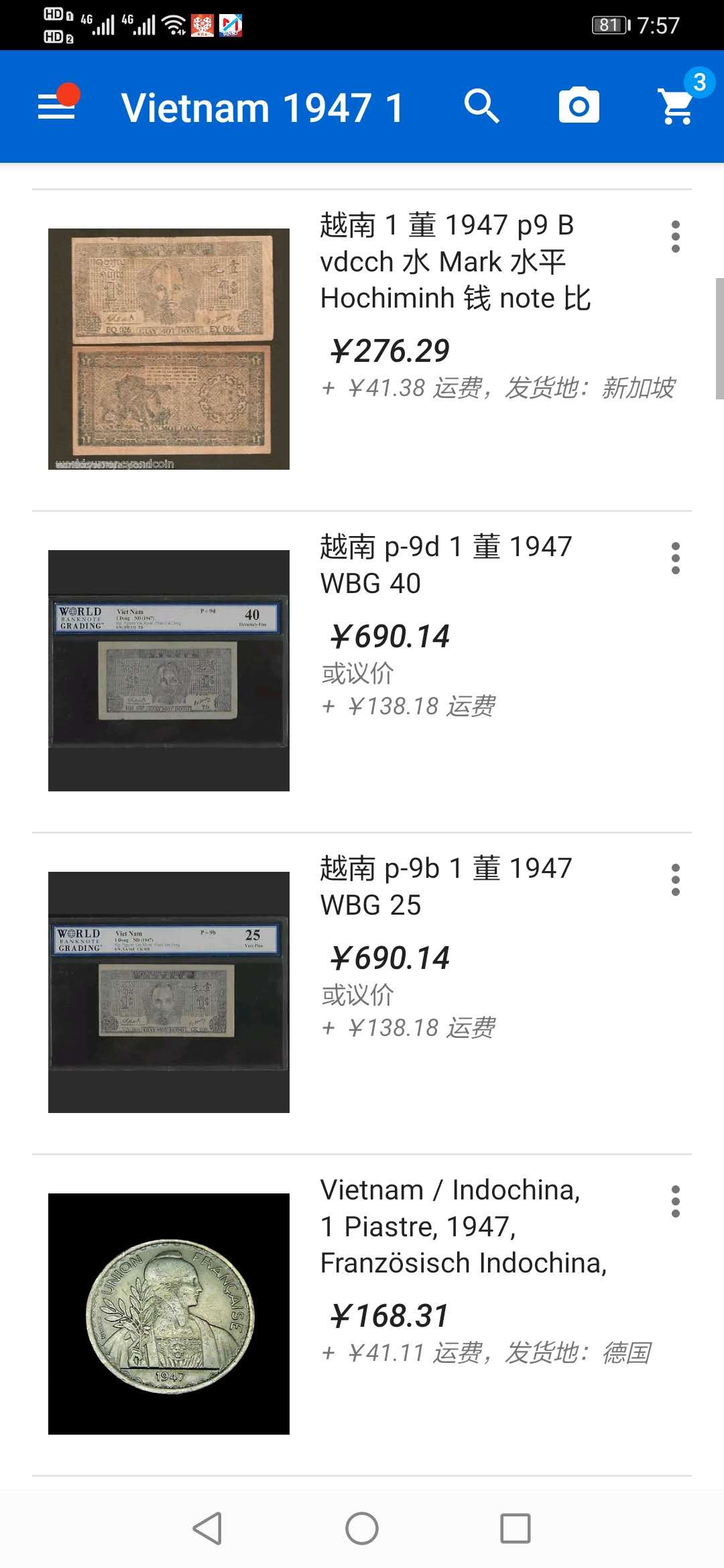 【鲸贝乐淘】千字文·第“交友投分，切磨箴规”号拍卖 【越南🇻🇳 】解放区1947年1盾，爱藏35分