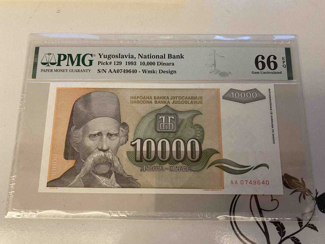 【收藏联盟】第160期拍卖——收官！（共81拍） 南斯拉夫1993年 10000第纳尔 PMG66EPQ